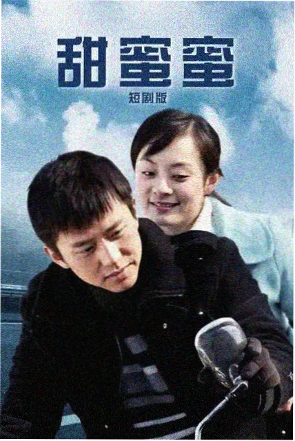 被窝电影网最新电视剧 归途列车 剧照