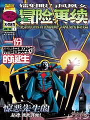 被窝电影网漫改动画 纸上江湖 剧照